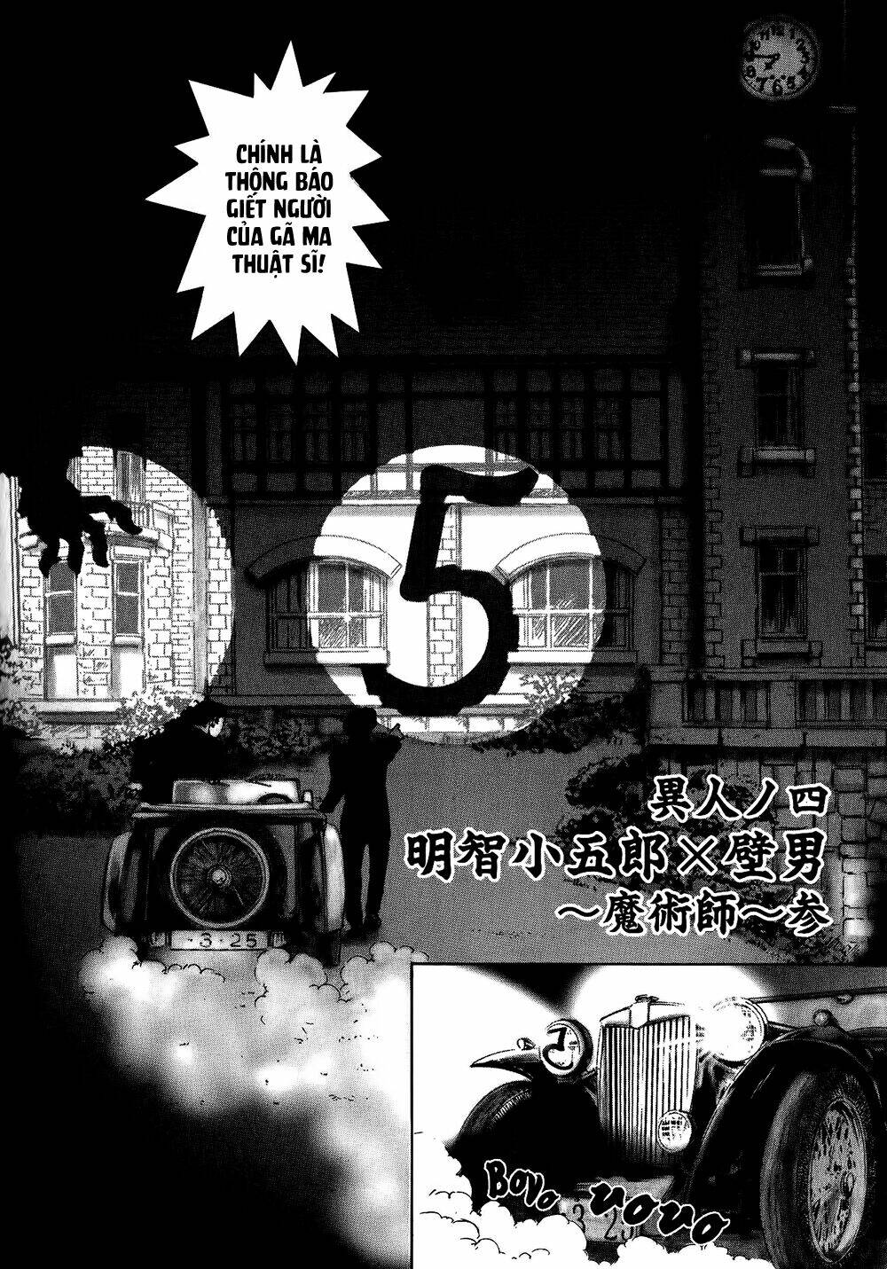 Read Hentai Image page_5 in comic Edogawa Ranpo Ijinkan - Chapter 7 - mwmanga.net