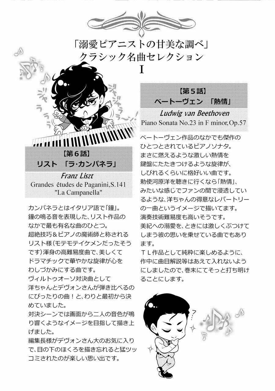 Dekiai Pianist [Chap 1-8] - Page 45