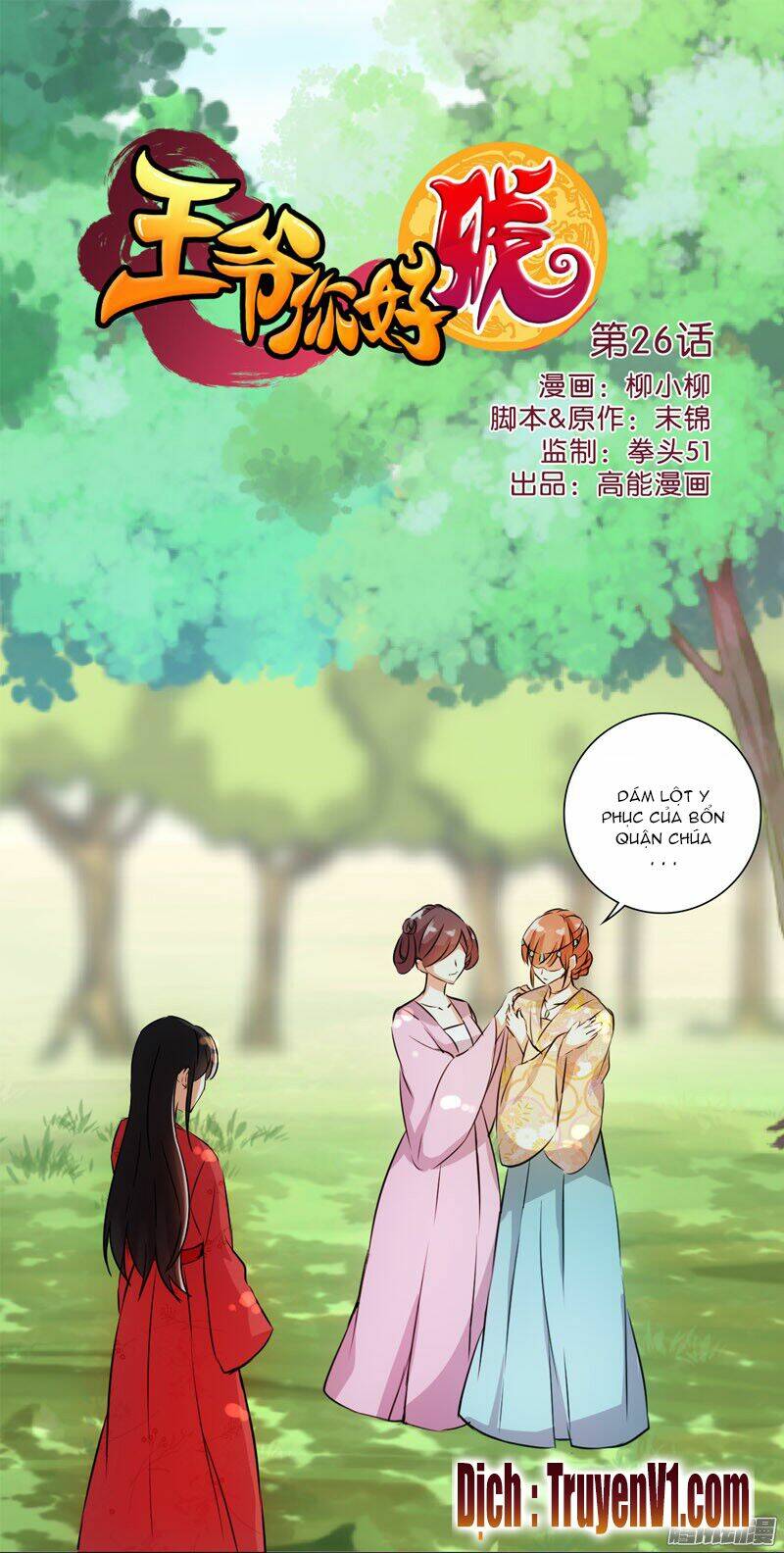 Trang truyện page_1 trong truyện tranh Vương Gia ! Ngươi Thật Bỉ Ổi ! - Chapter 26 - truyentvn.net