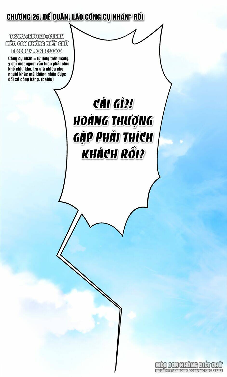 Báo Cáo! Đế Quân Ngài Có Độc! [Chap 1-60] - Page 5