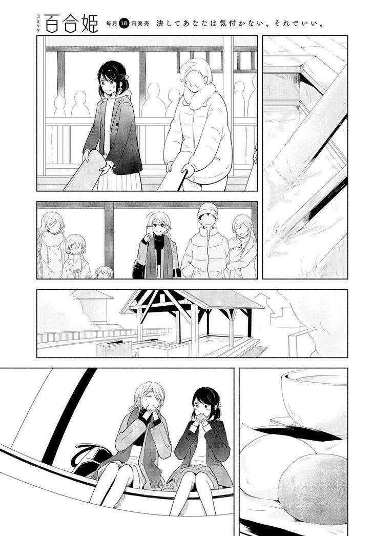 This Love That Won't Reach [Chap 1-38] - Page 9