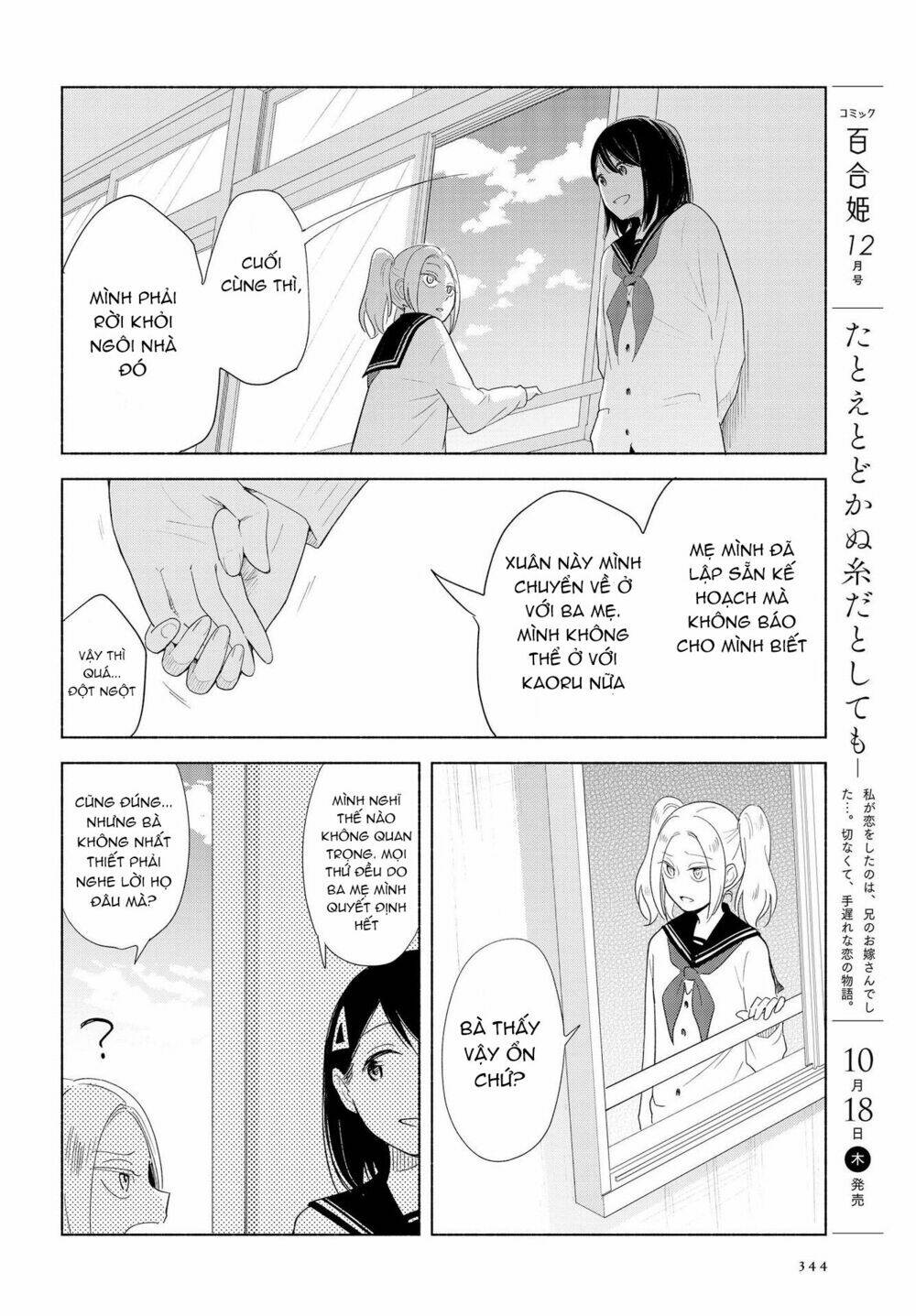 This Love That Won't Reach [Chap 1-38] - Page 12