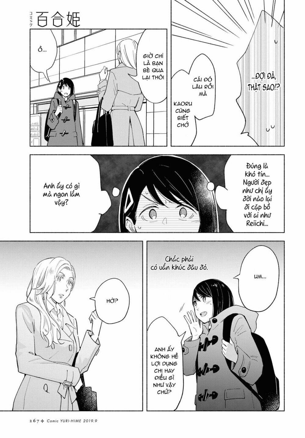 This Love That Won't Reach [Chap 1-38] - Page 5