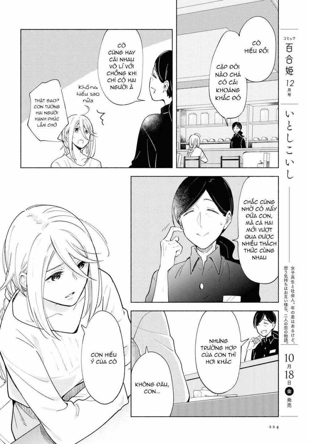 This Love That Won't Reach [Chap 1-38] - Page 18