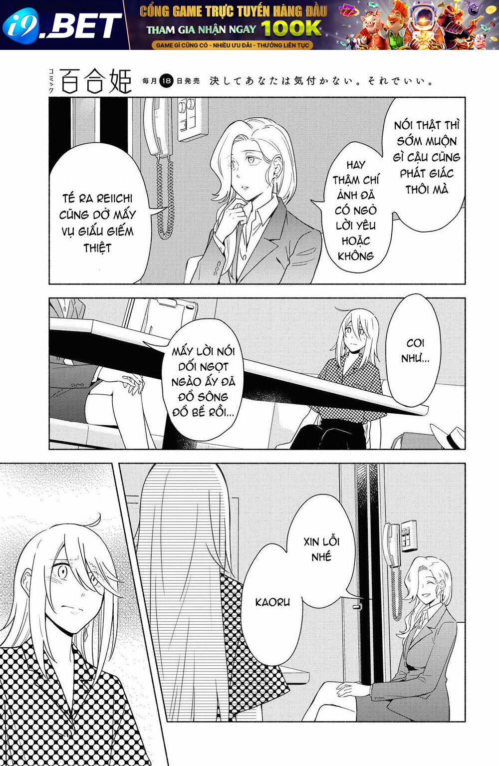 This Love That Won't Reach [Chap 1-38] - Page 5