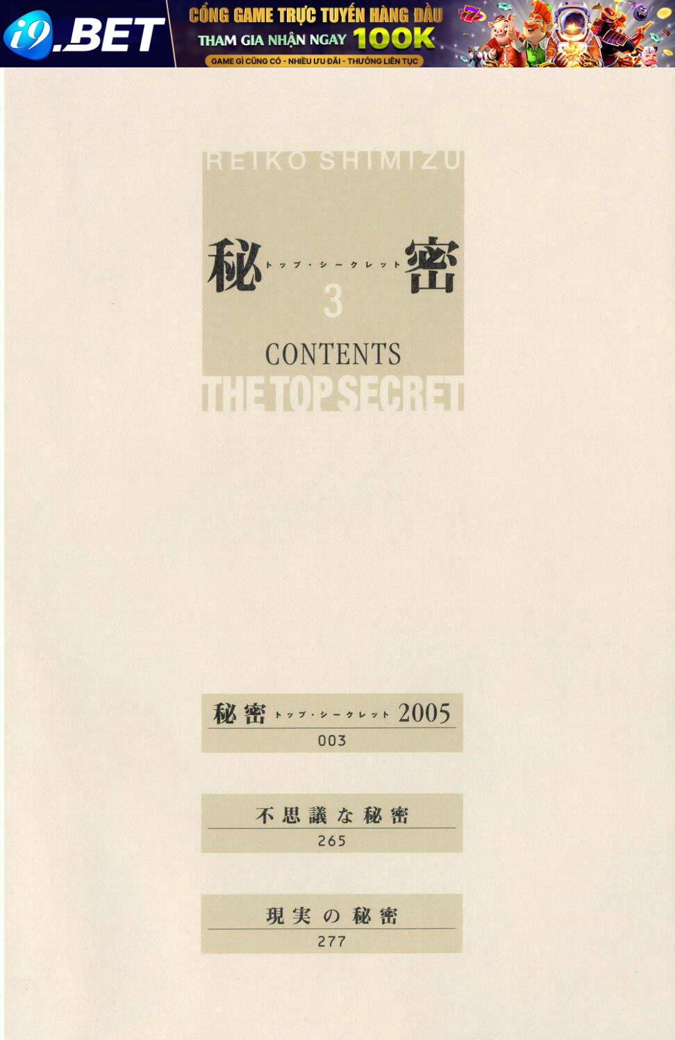 Himitsu - The Top Secret