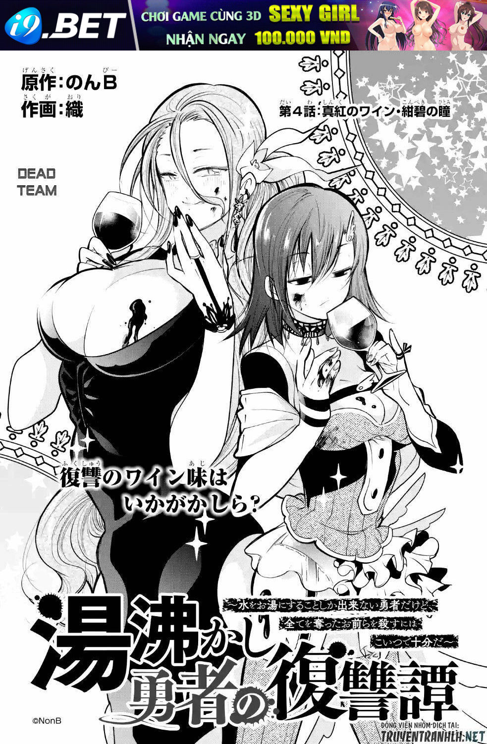 Yukashi Yuusha No Fukushuutan [Chap 1-6] - Page 3