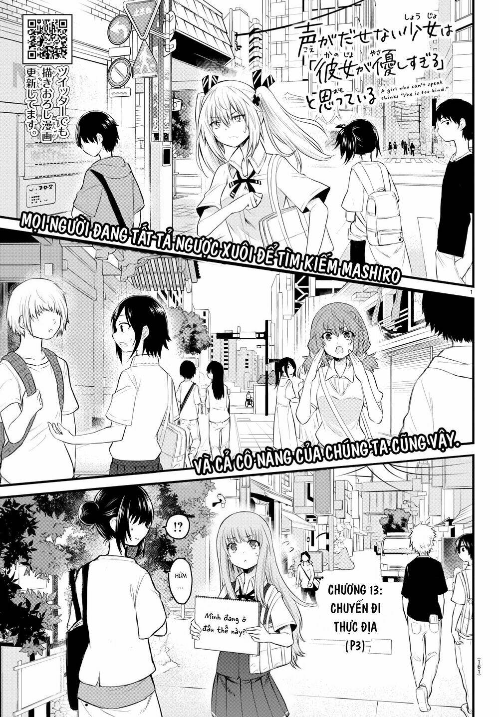 Koe ga dasenai Shoujo wa Kanojo ga Yasashisugiru to Omotte iru [Chap 1-38] - Page 2