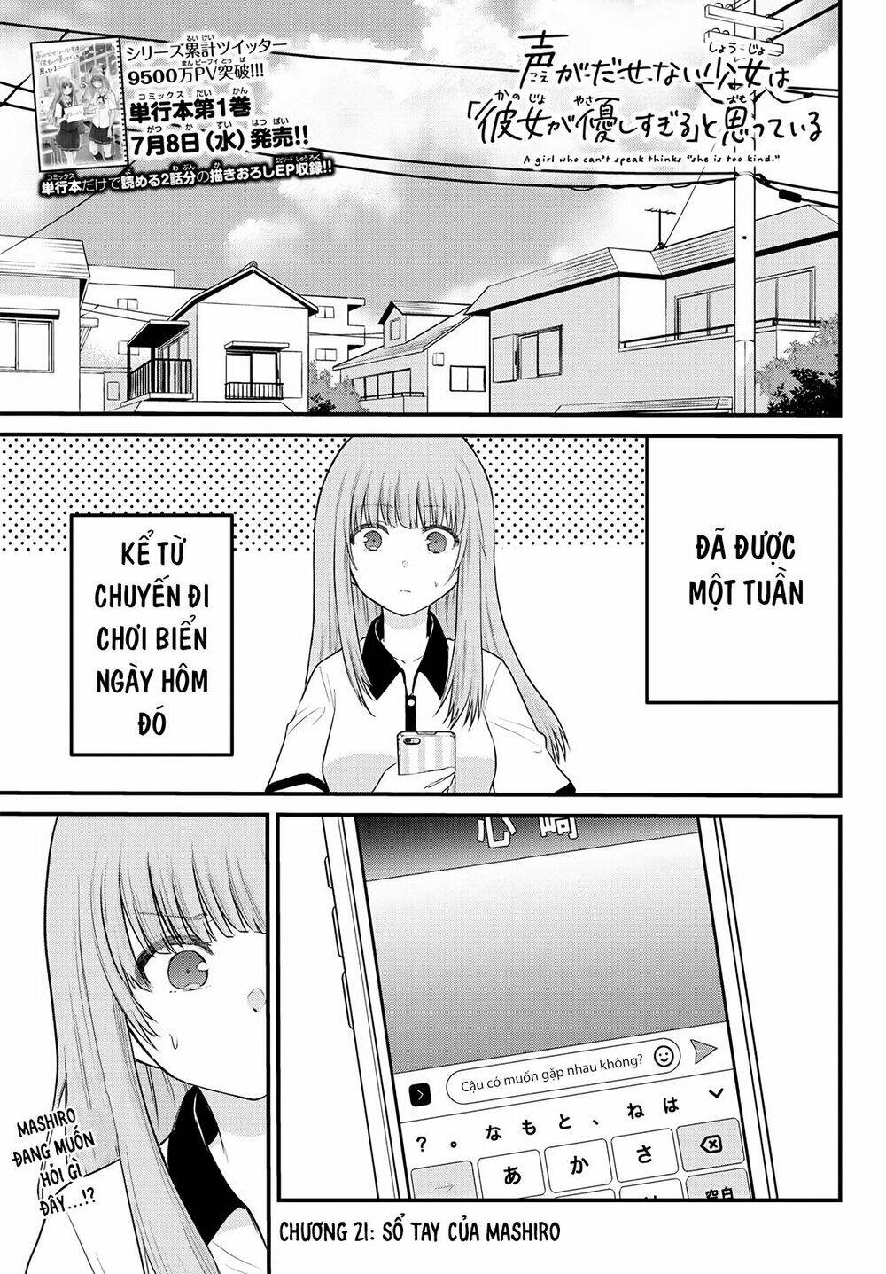 Koe ga dasenai Shoujo wa Kanojo ga Yasashisugiru to Omotte iru [Chap 1-38] - Page 2