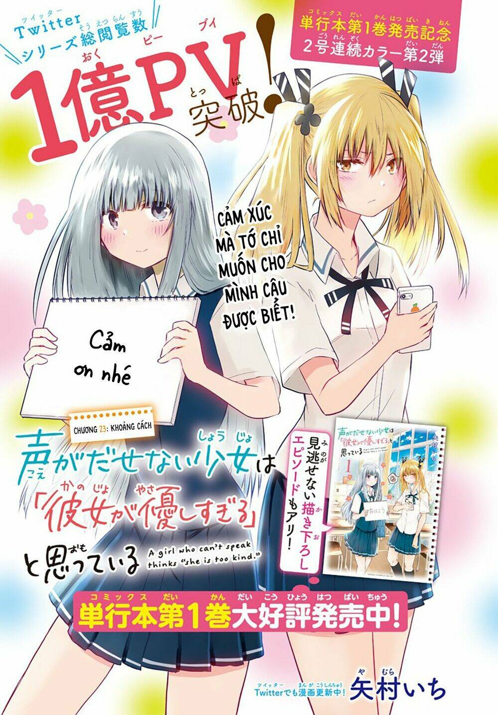 Koe ga dasenai Shoujo wa Kanojo ga Yasashisugiru to Omotte iru [Chap 1-38] - Page 2