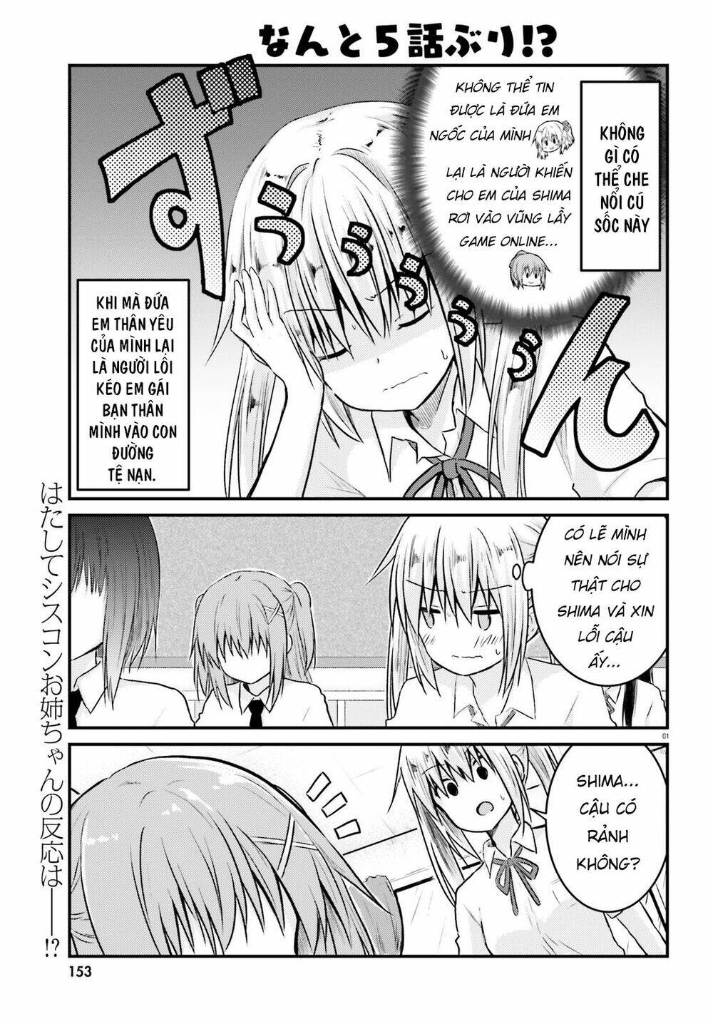 Siscon Onee-chan to Ki ni shinai Imouto [Chap 1-13] - Page 1