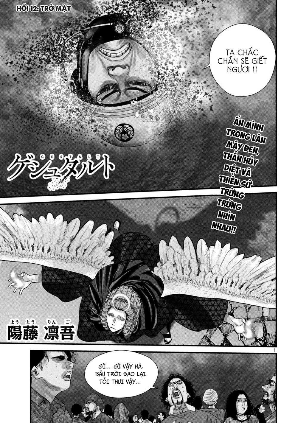 Tất cả nhân loại 77 tỷ người thiết lập lại toàn bộ! [Chap 1-12] - Page 3