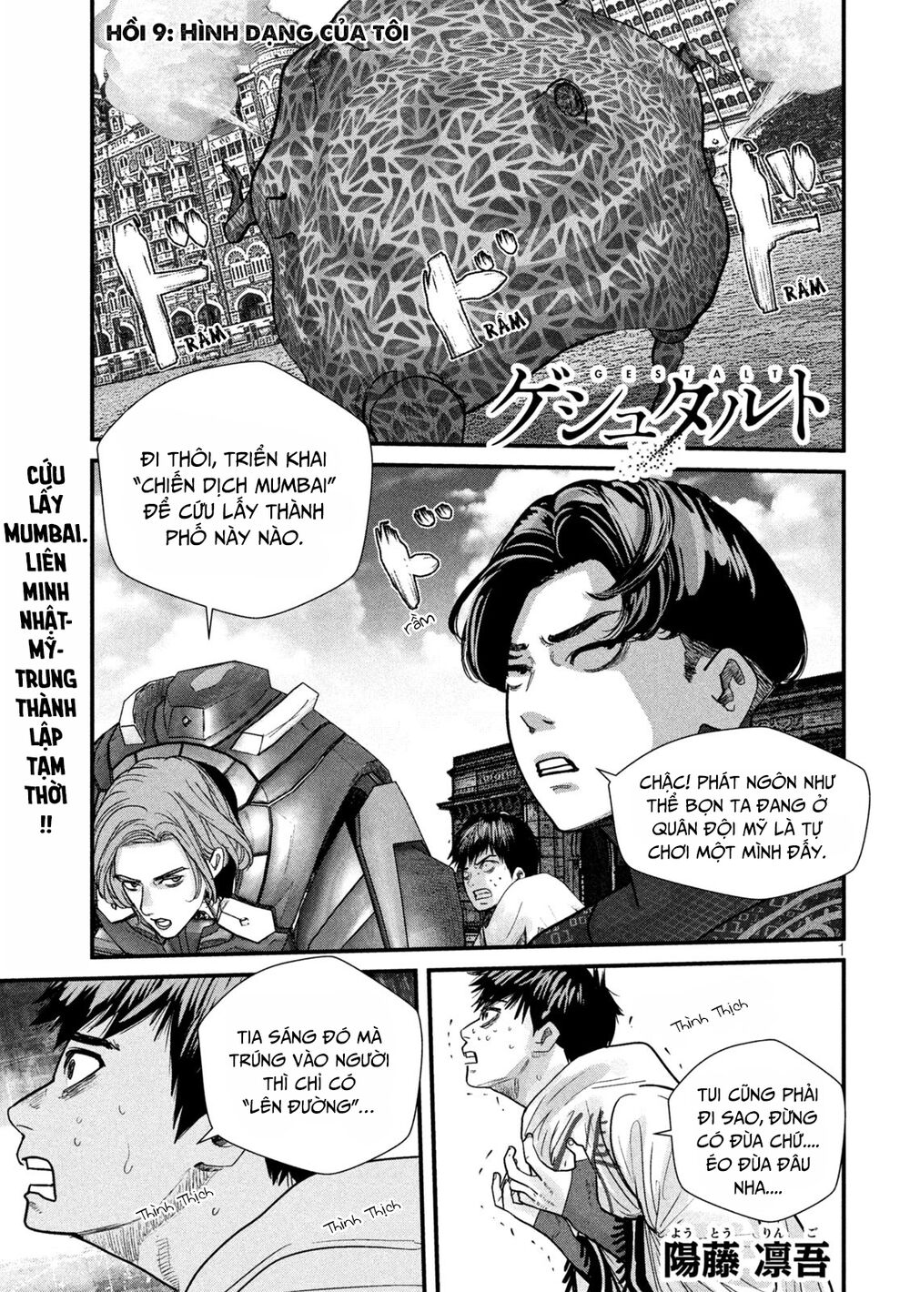 Tất cả nhân loại 77 tỷ người thiết lập lại toàn bộ! [Chap 1-12] - Page 2