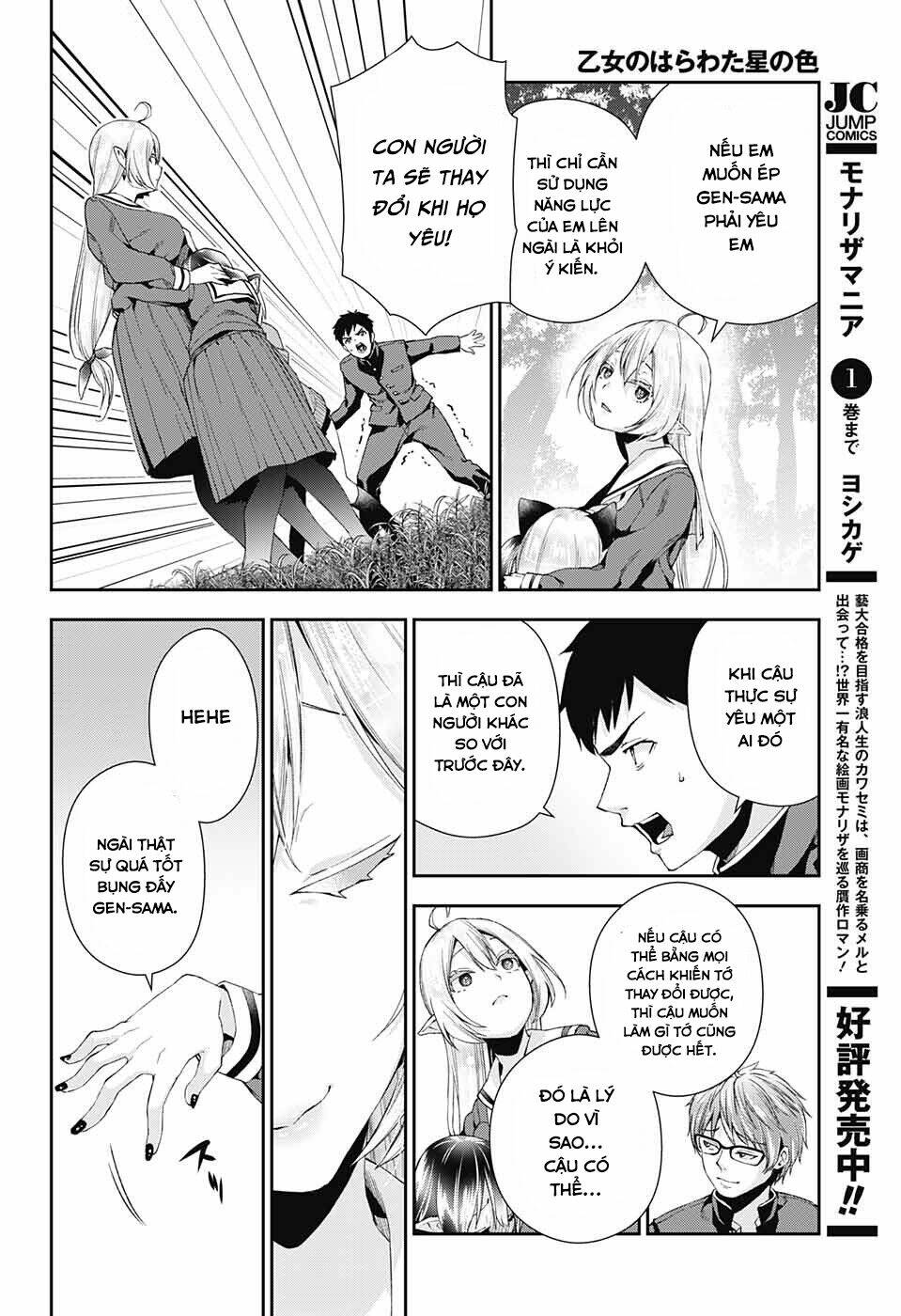 Otome No Haratawa Hoshi No Iro [Chap 1-6] - Page 33