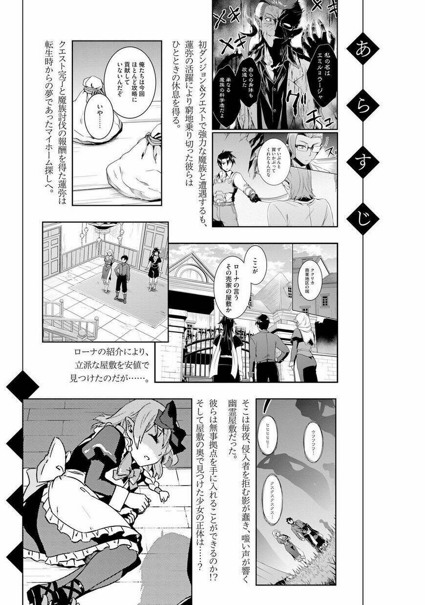 Read Hentai Image page_8 in comic Nidome No Jinsei Wo Isekai De - Chapter 16 - mwmanga.net