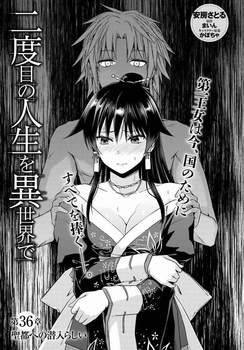 Read Hentai Image page_2 in comic Nidome No Jinsei Wo Isekai De - Chapter 36 - mwmanga.net