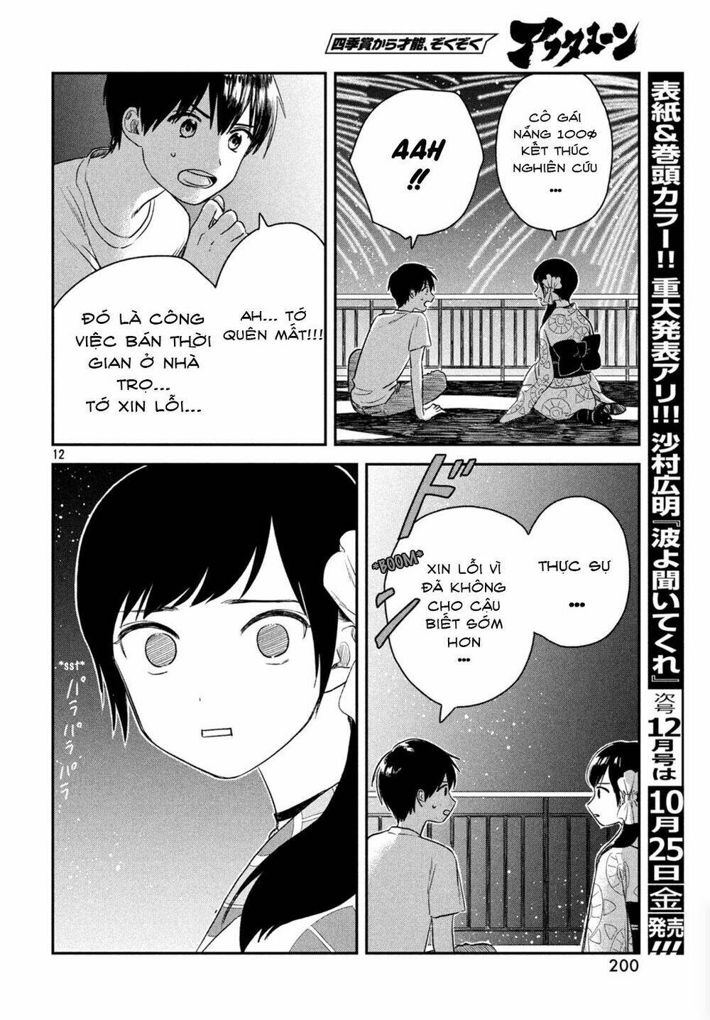 Tenki No Ko [Chap 0-31] - Page 13