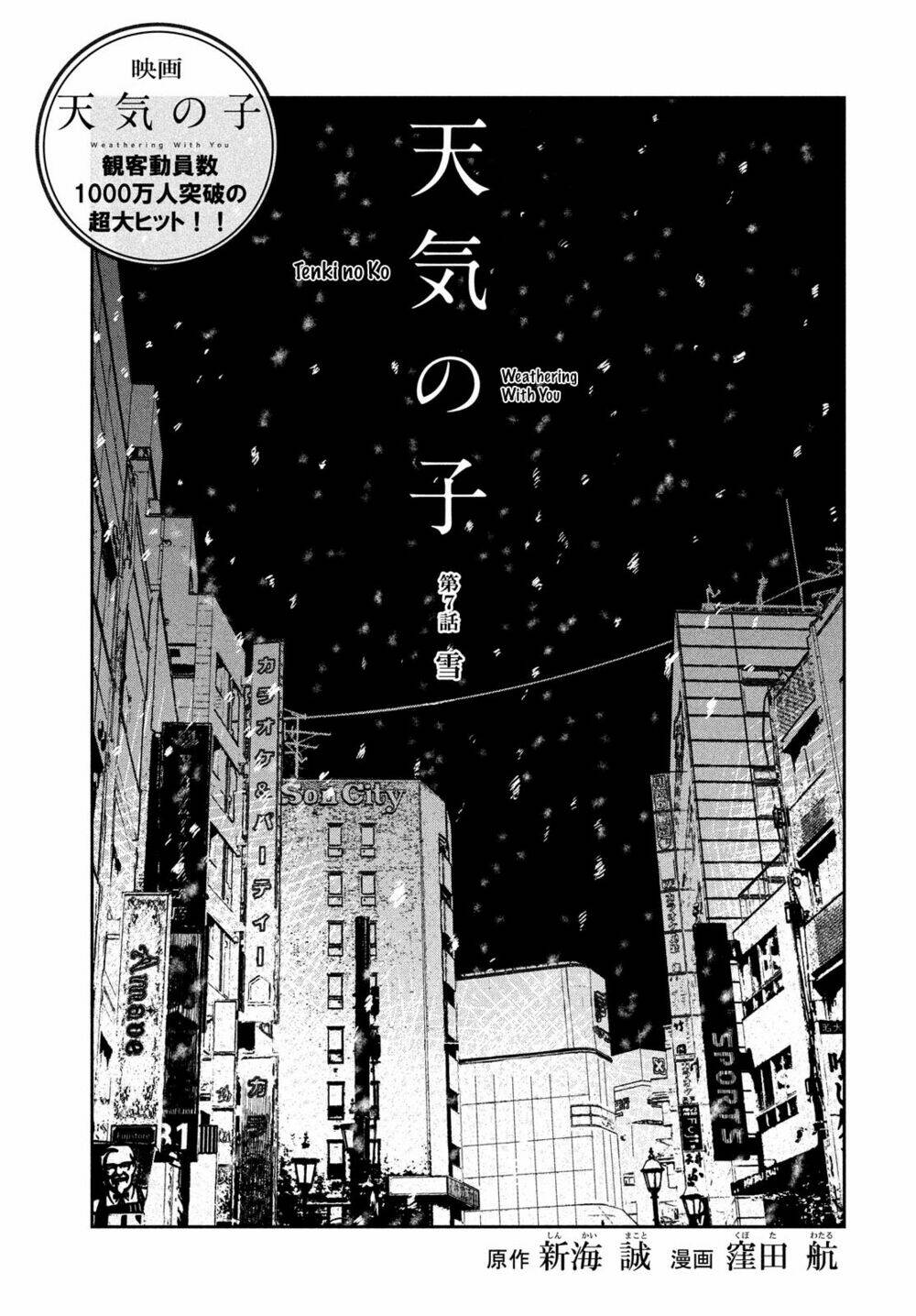 Tenki No Ko [Chap 0-31] - Page 3