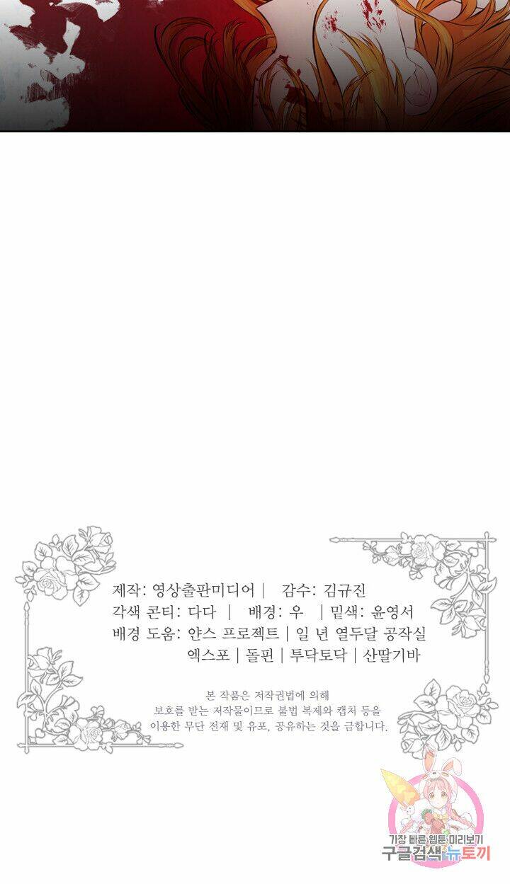 Lý Do Nàng Ophelia Không Thể Chạy Trốn Khỏi Dinh Thự Công Tước [Chap 1-46] - Page 73