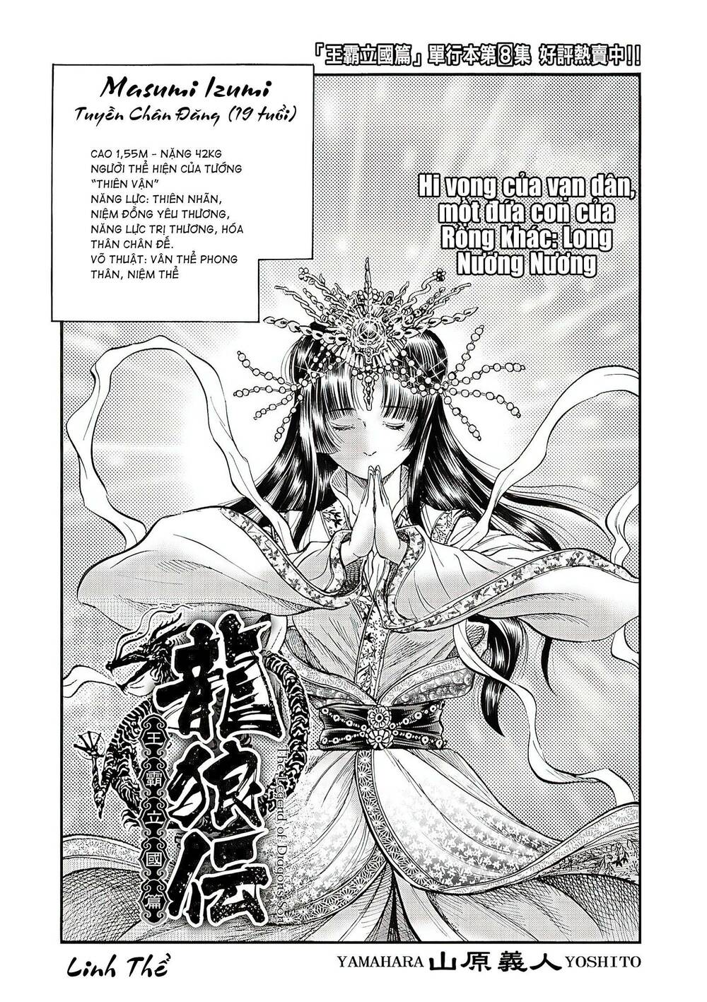 Chú Bé Rồng - Ryuuroden [Chap 1-326] - Page 1