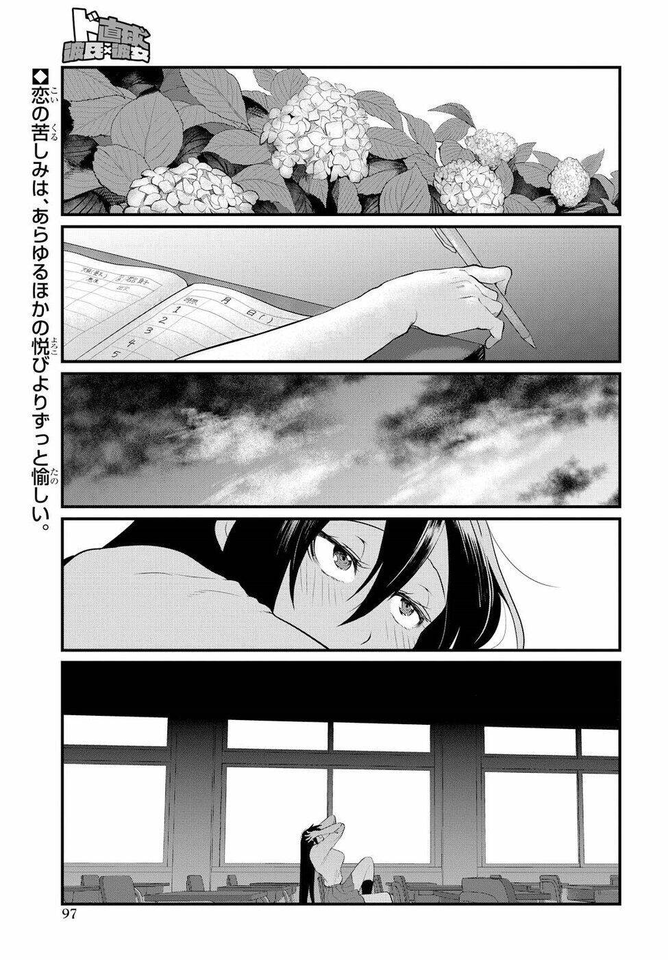 Trang truyện page_4 trong truyện tranh Do Chokkyuu Kareshi X Kanojo - Chapter 4 - truyentvn.net