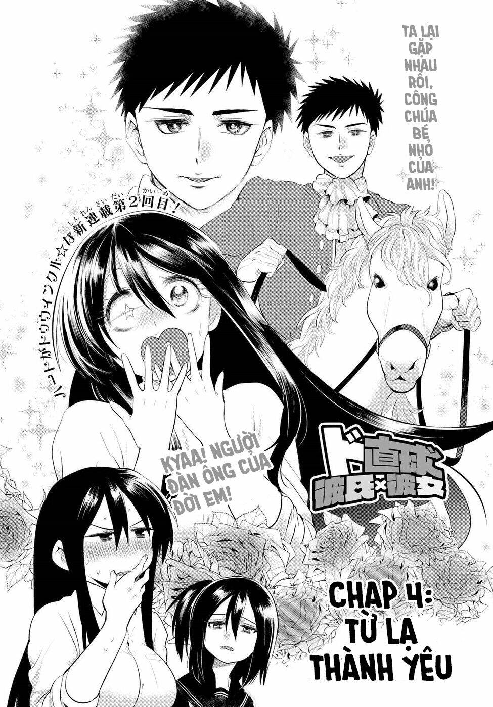 Trang truyện page_5 trong truyện tranh Do Chokkyuu Kareshi X Kanojo - Chapter 4 - truyentvn.net