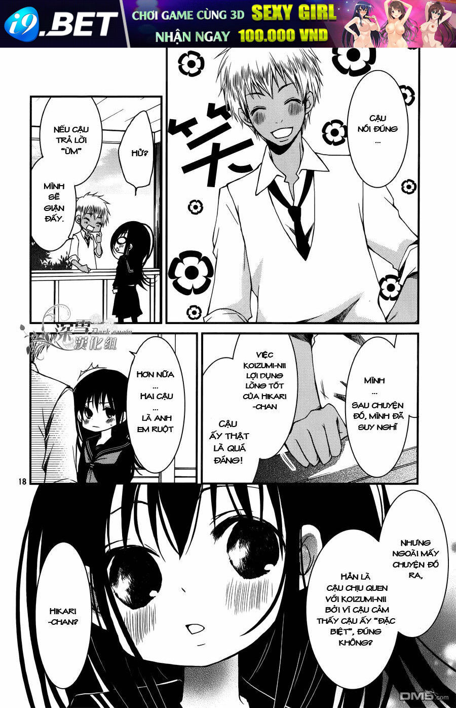 Ani ga Imouto de Imouto ga Ani [Chap 1-20] - Page 17