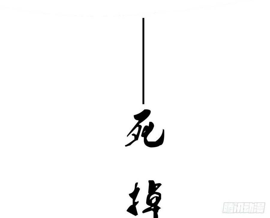 Ma Hoàng Sư Đệ Quả Thực Quá Chung Tình [Chap 1-98] - Page 50