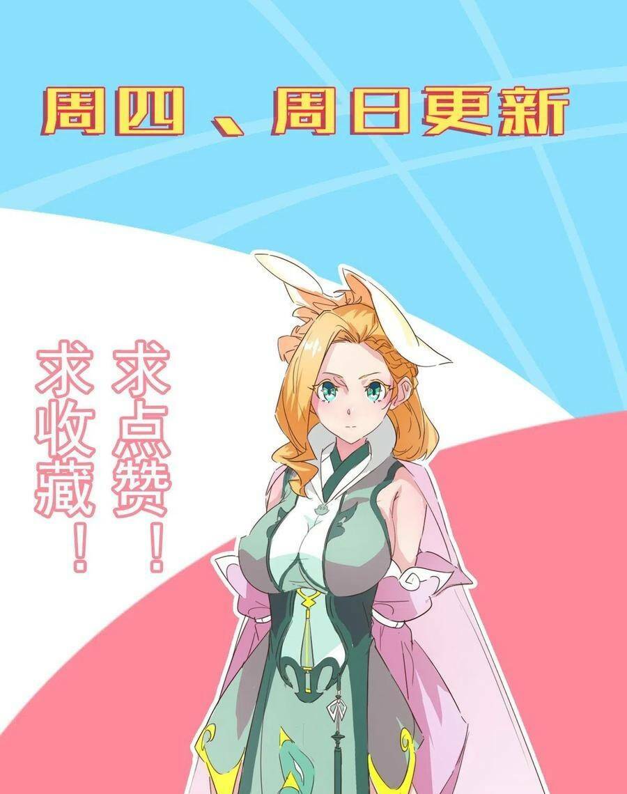 Ma Hoàng Sư Đệ Quả Thực Quá Chung Tình [Chap 1-98] - Page 60