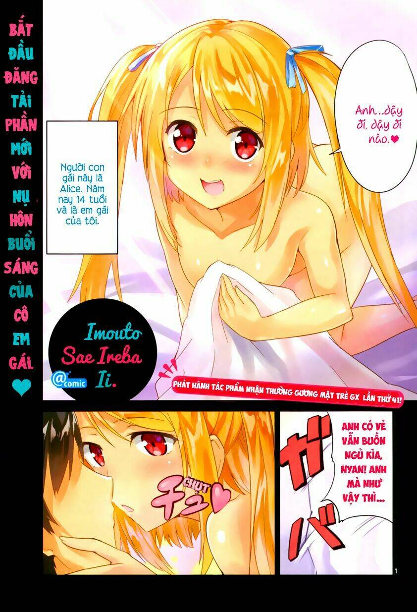 Imouto Sae Ireba Ii @ Comic: Chương 1