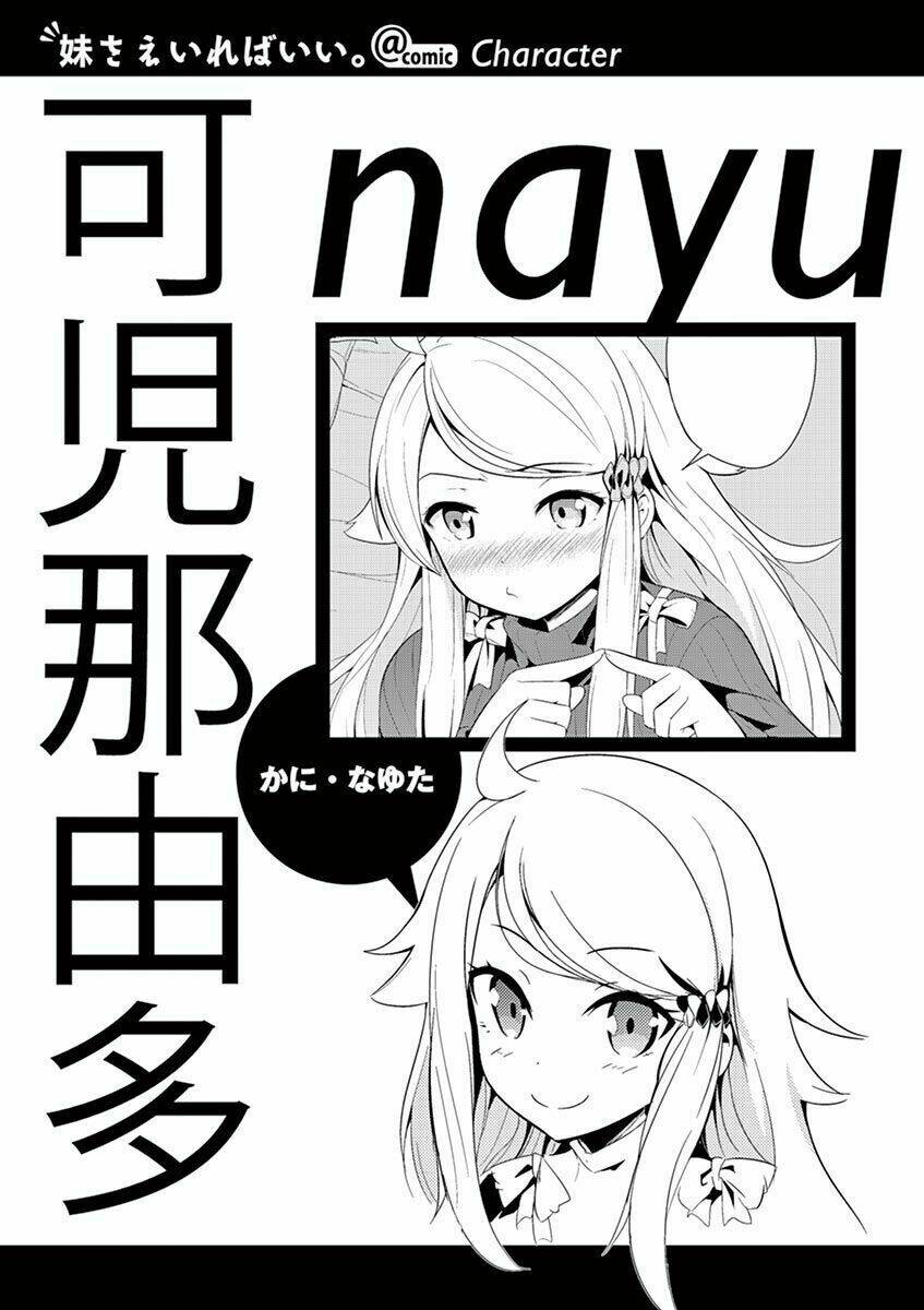 Imouto Sae Ireba Ii @ Comic: Chương 5