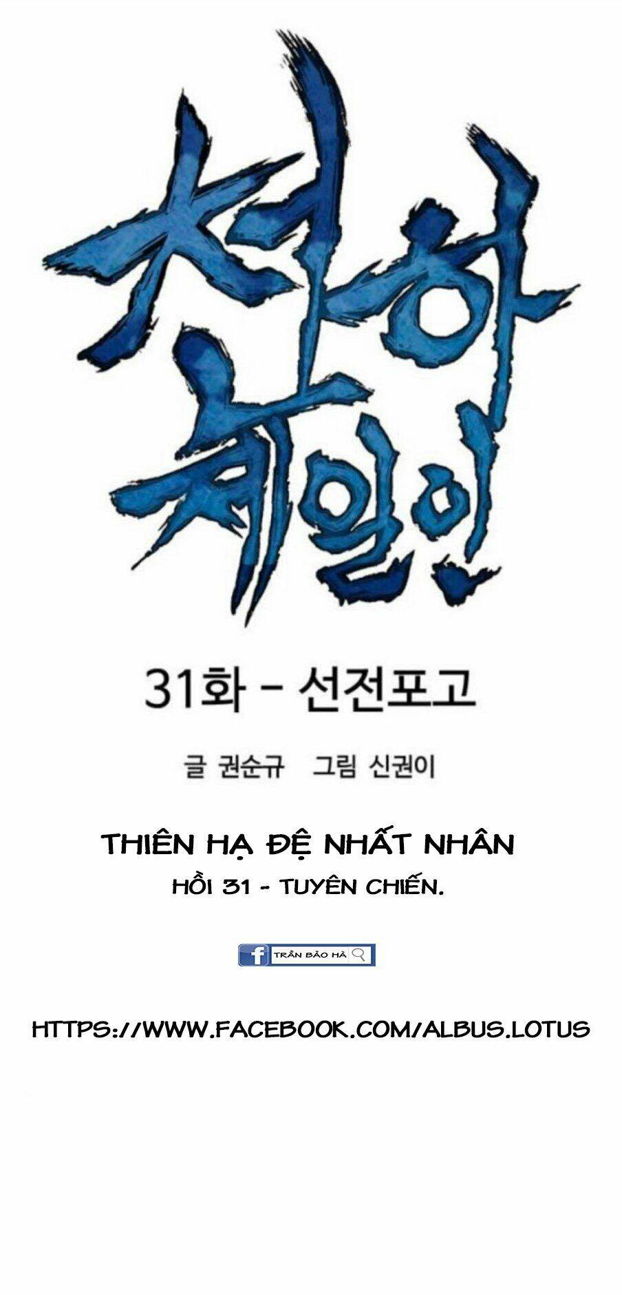 Thiên Hạ Đệ Nhất Nhân Chapter 31 - TC Truyện