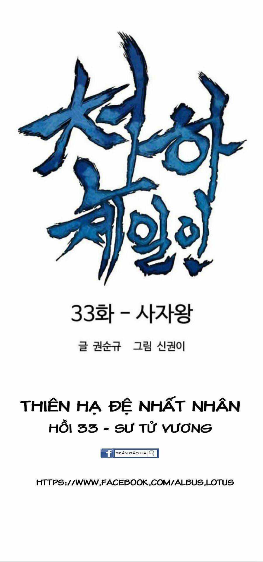 Thiên Hạ Đệ Nhất Nhân Chapter 33 - TC Truyện