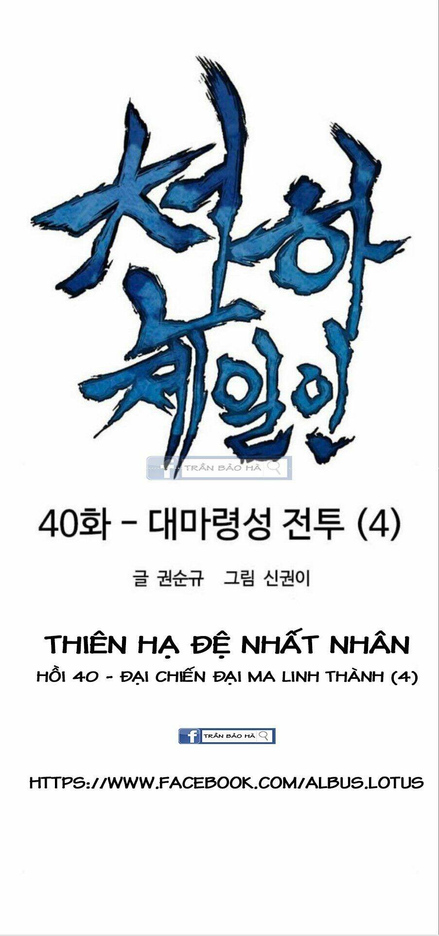 Thiên Hạ Đệ Nhất Nhân Chapter 40 - TC Truyện