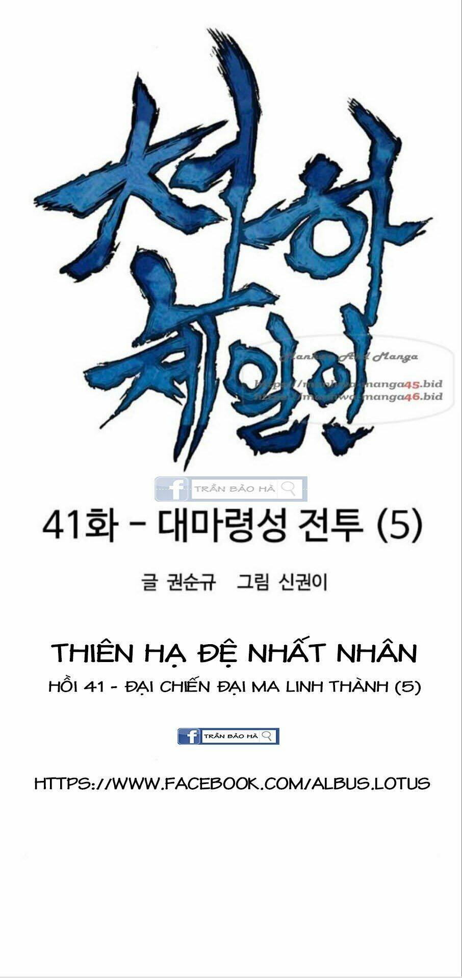 Thiên Hạ Đệ Nhất Nhân Chapter 41 - TC Truyện