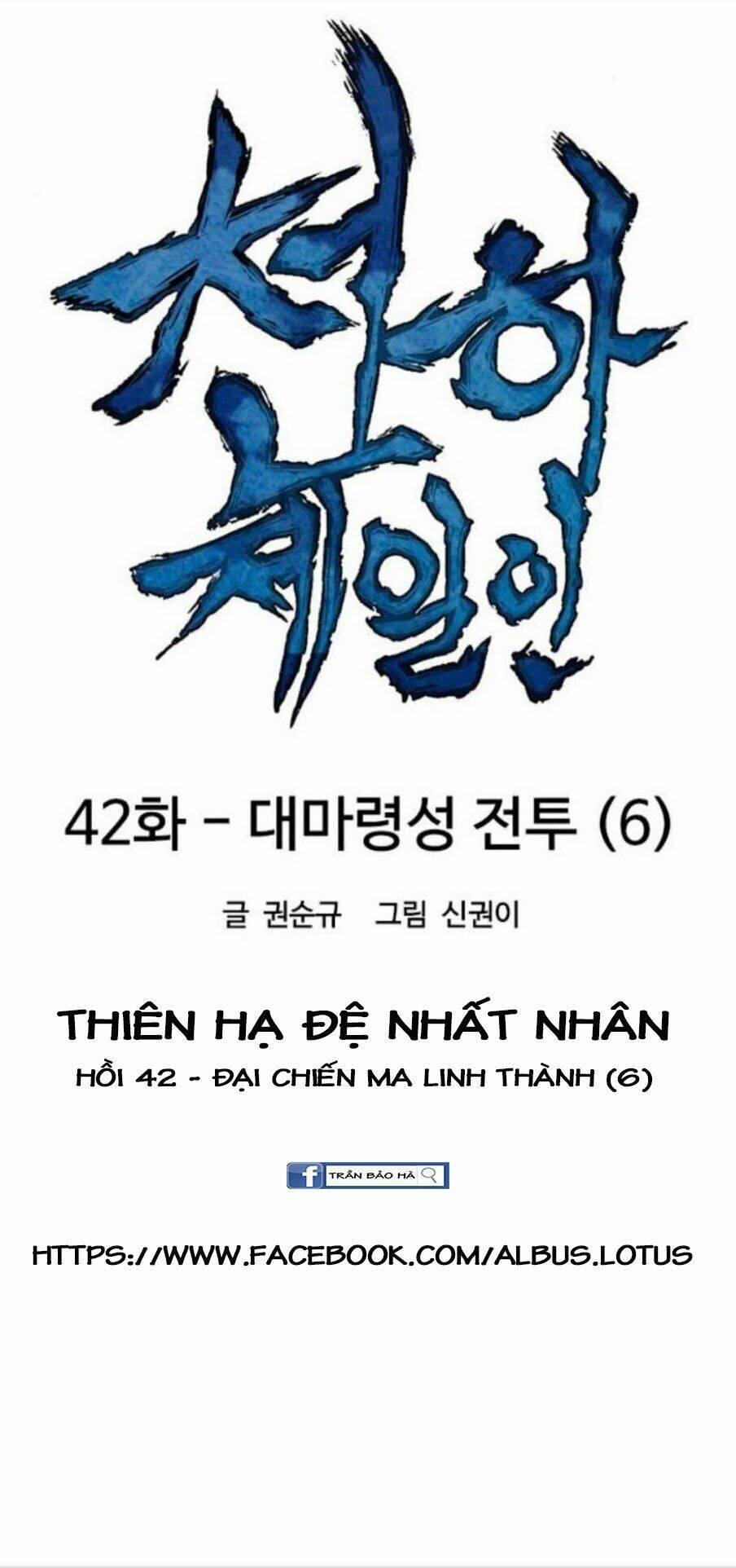 Thiên Hạ Đệ Nhất Nhân Chapter 42 - TC Truyện