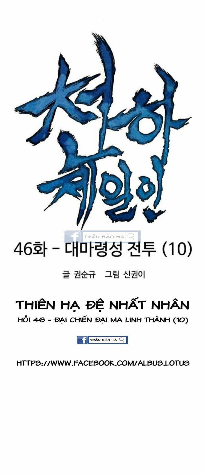 Thiên Hạ Đệ Nhất Nhân Chapter 46 - TC Truyện