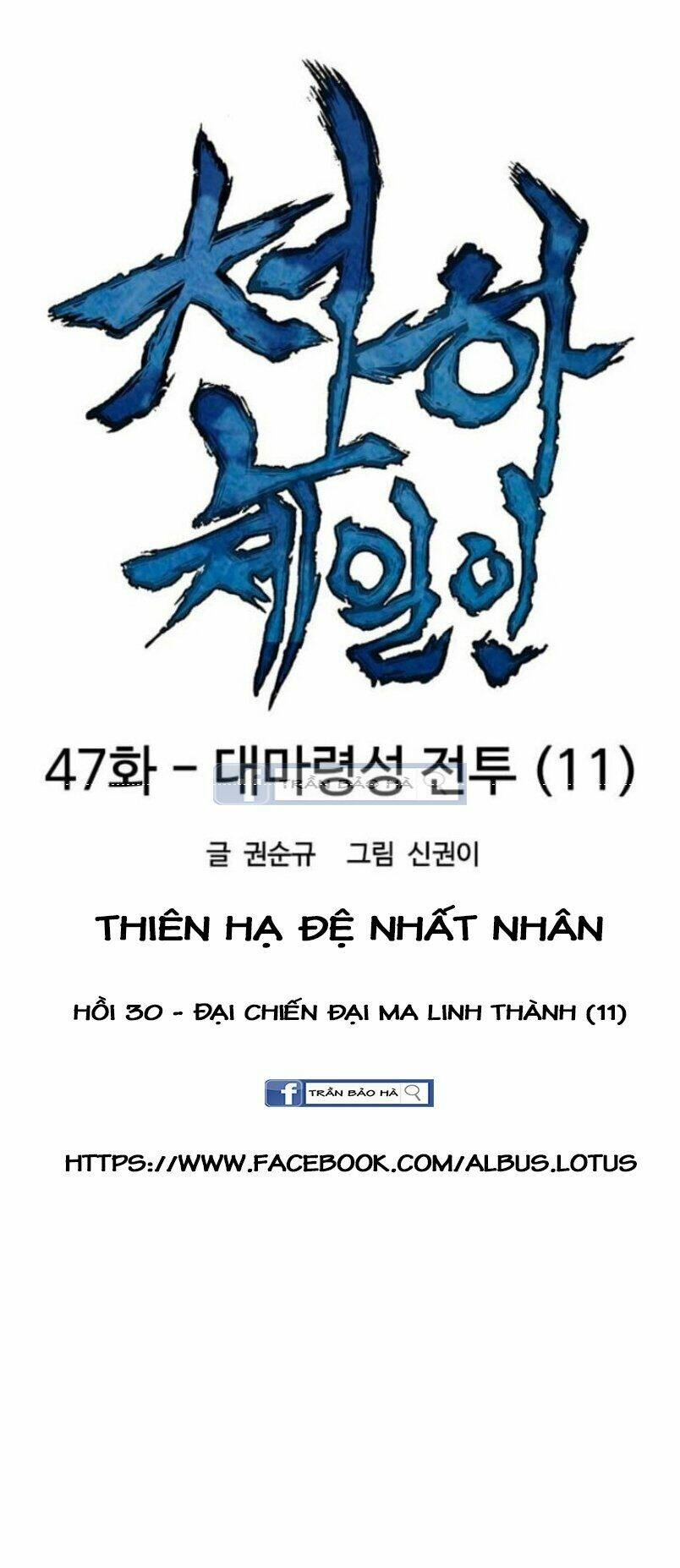 Thiên Hạ Đệ Nhất Nhân Chapter 47 - TC Truyện