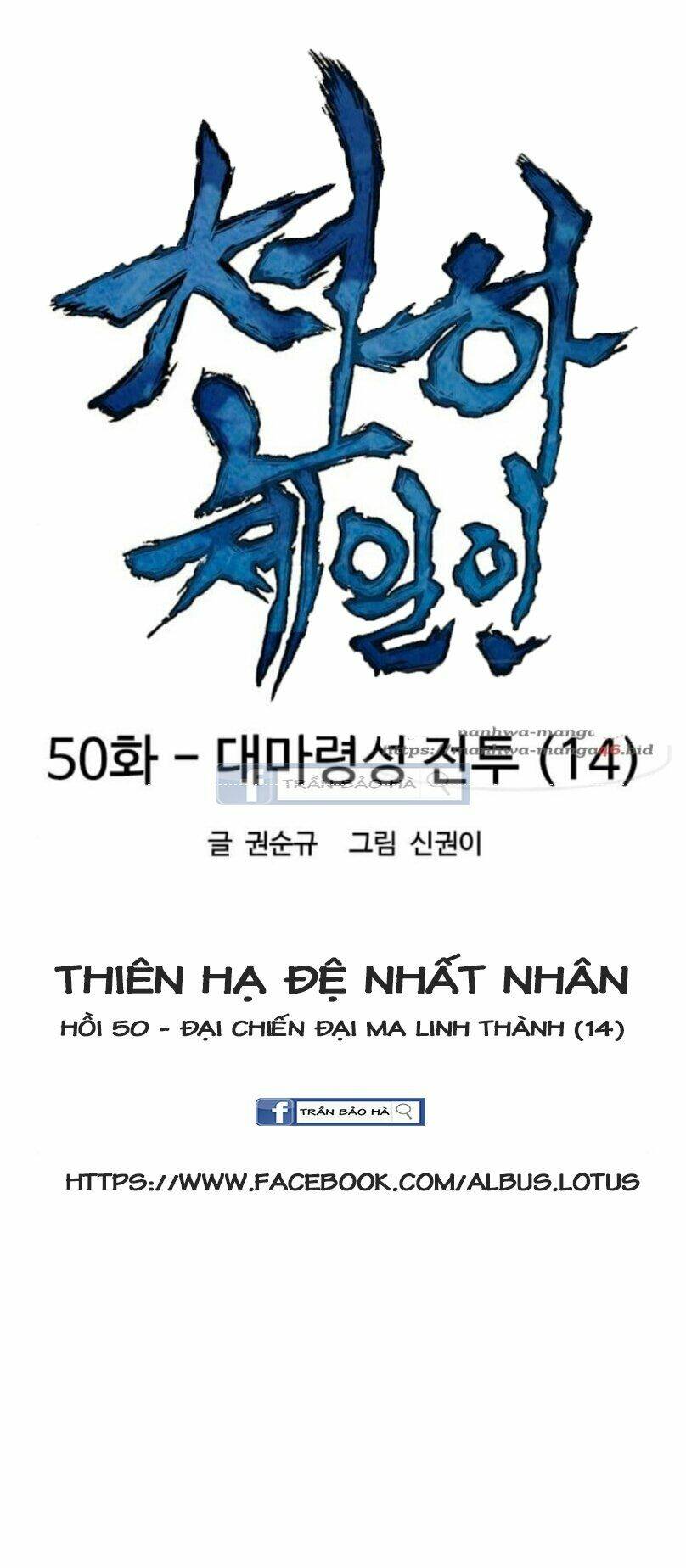 Thiên Hạ Đệ Nhất Nhân Chapter 50 - TC Truyện