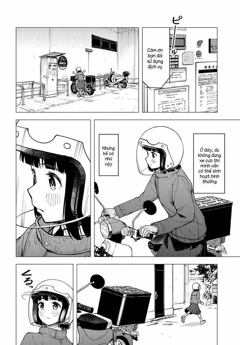 Super Cub [Chap 1-36]