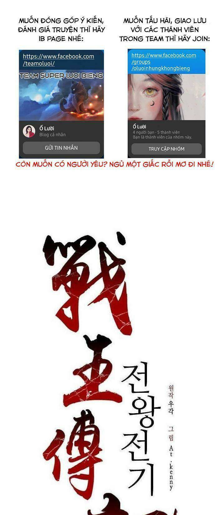 Hồi ức Của Chiến Thần [Chap 1-103]