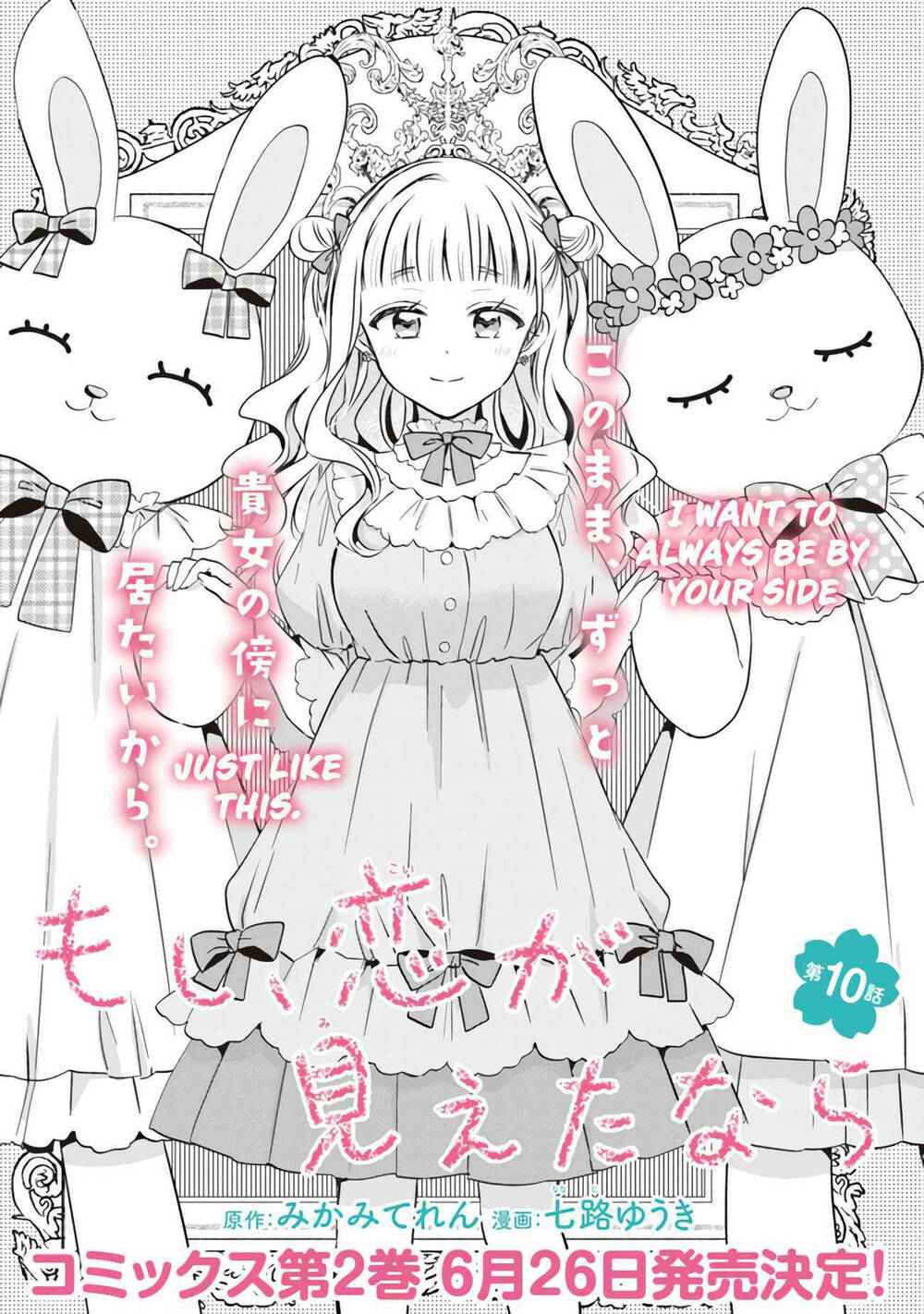 Moshi Koi Ga Mieta Nara [Chap 1-15] - Page 4