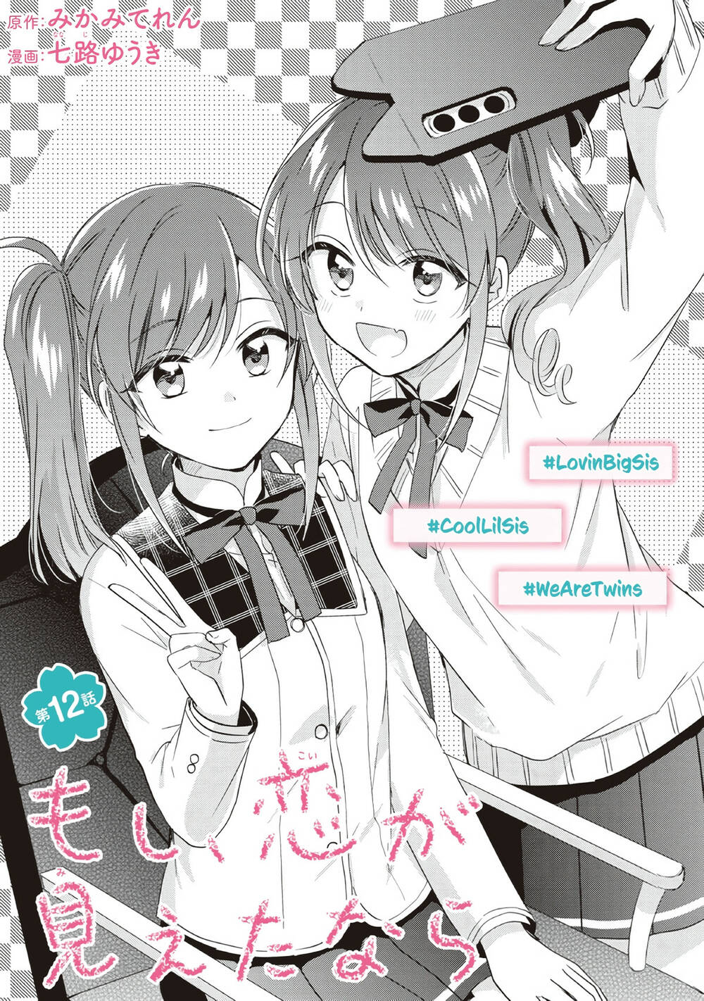 Moshi Koi Ga Mieta Nara [Chap 1-15] - Page 3