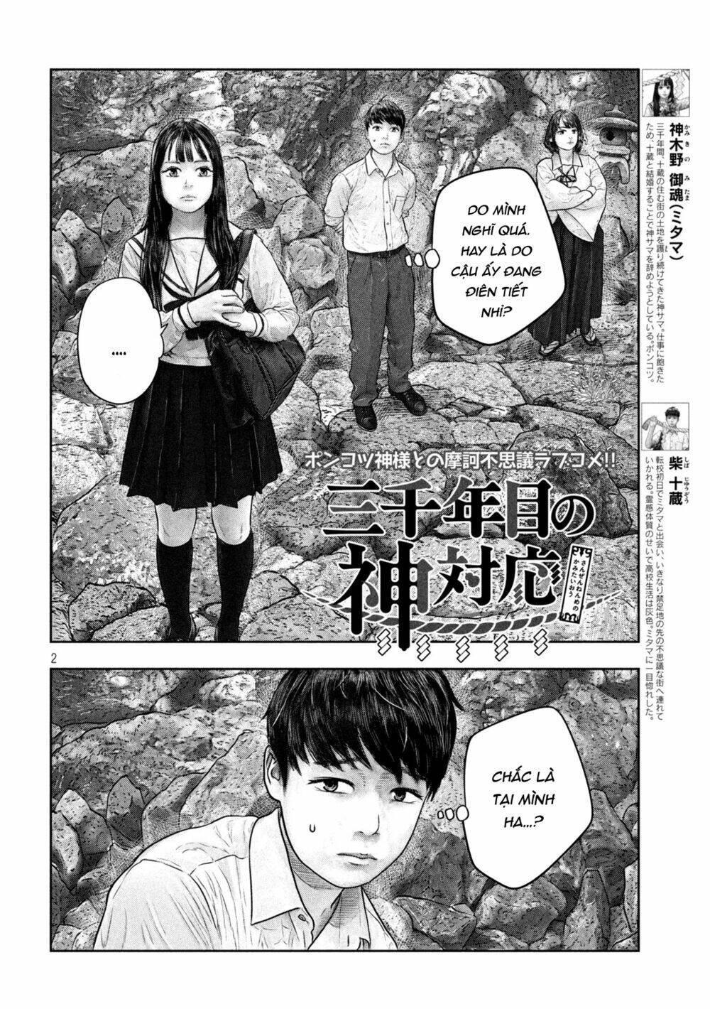 Trang truyện page_3 trong truyện tranh Sanzennenme No Kami Taiou - Chapter 22 - truyentvn.net