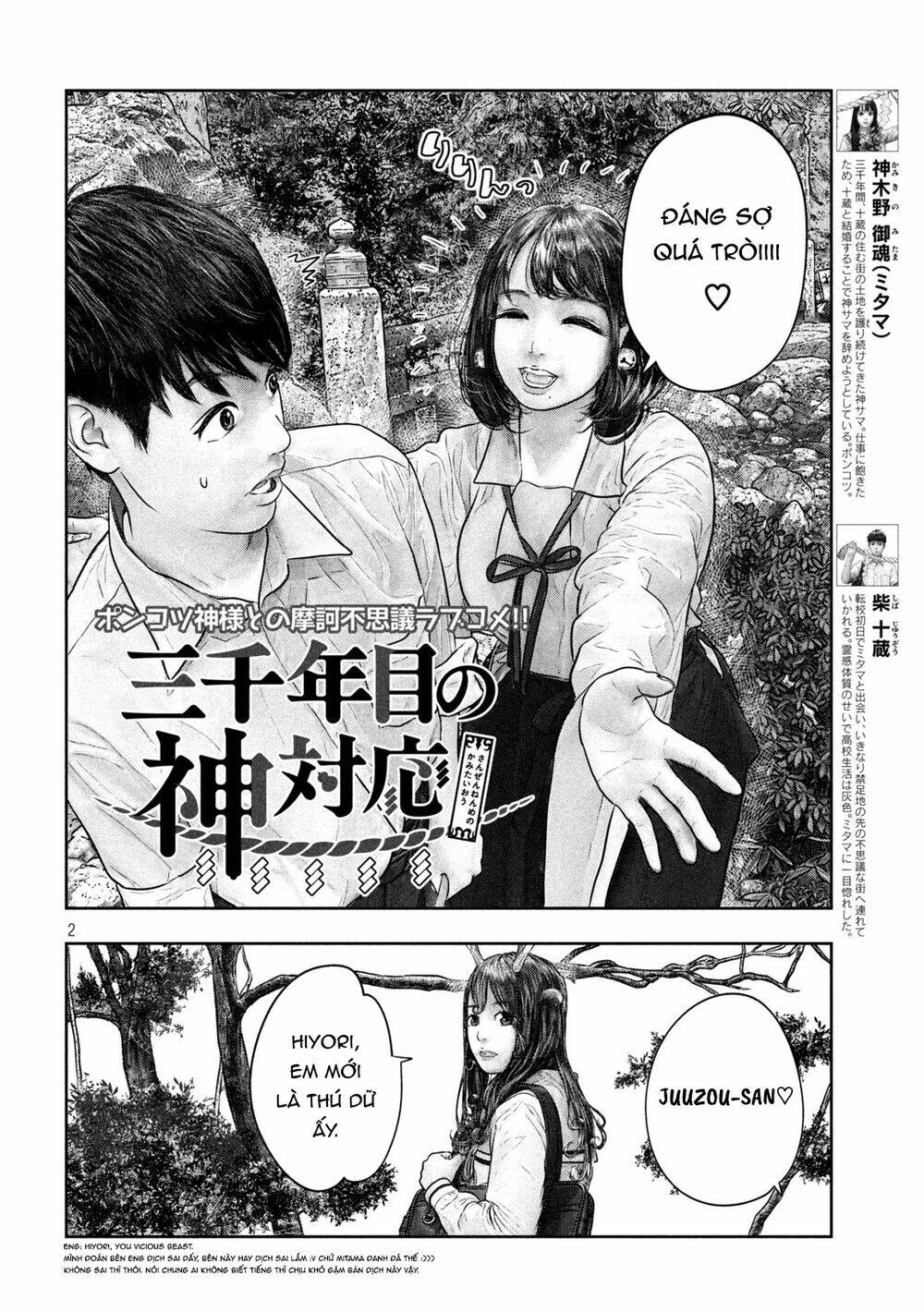 Trang truyện page_2 trong truyện tranh Sanzennenme No Kami Taiou - Chapter 31 - truyentvn.net