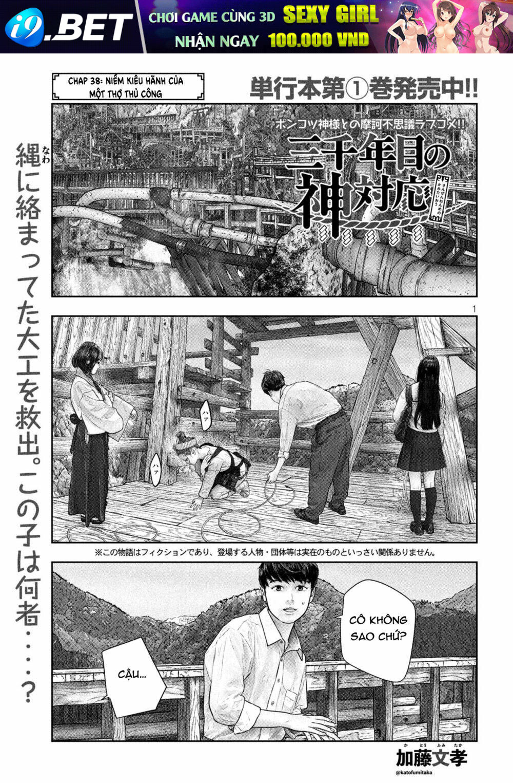 Trang truyện page_1 trong truyện tranh Sanzennenme No Kami Taiou - Chapter 38 - truyentvn.net