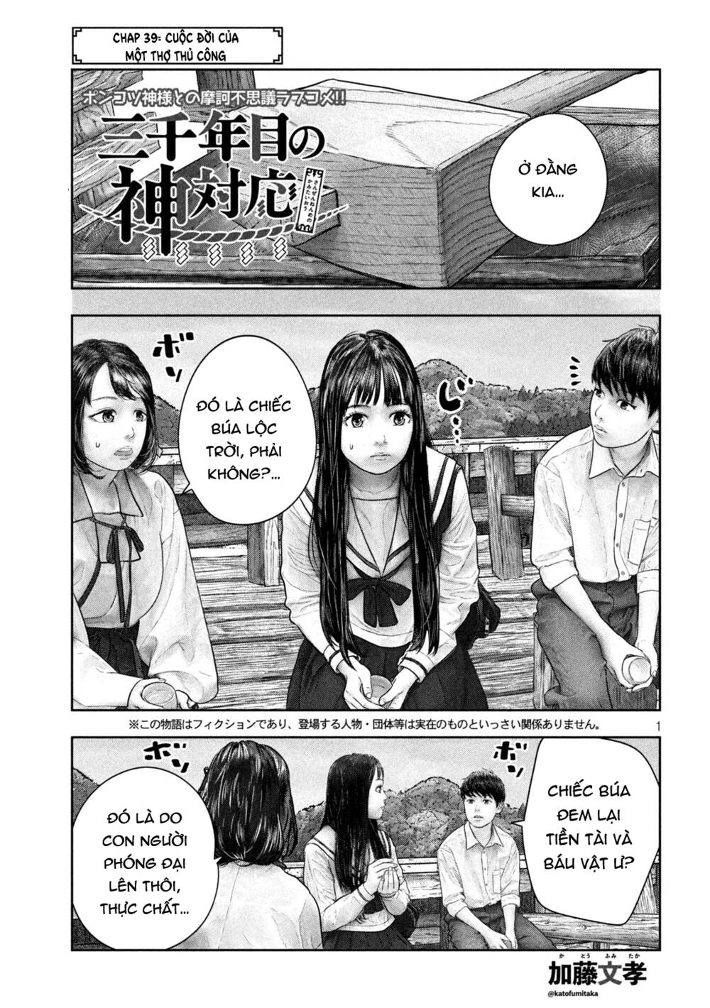 Trang truyện page_1 trong truyện tranh Sanzennenme No Kami Taiou - Chapter 39 - truyentvn.net