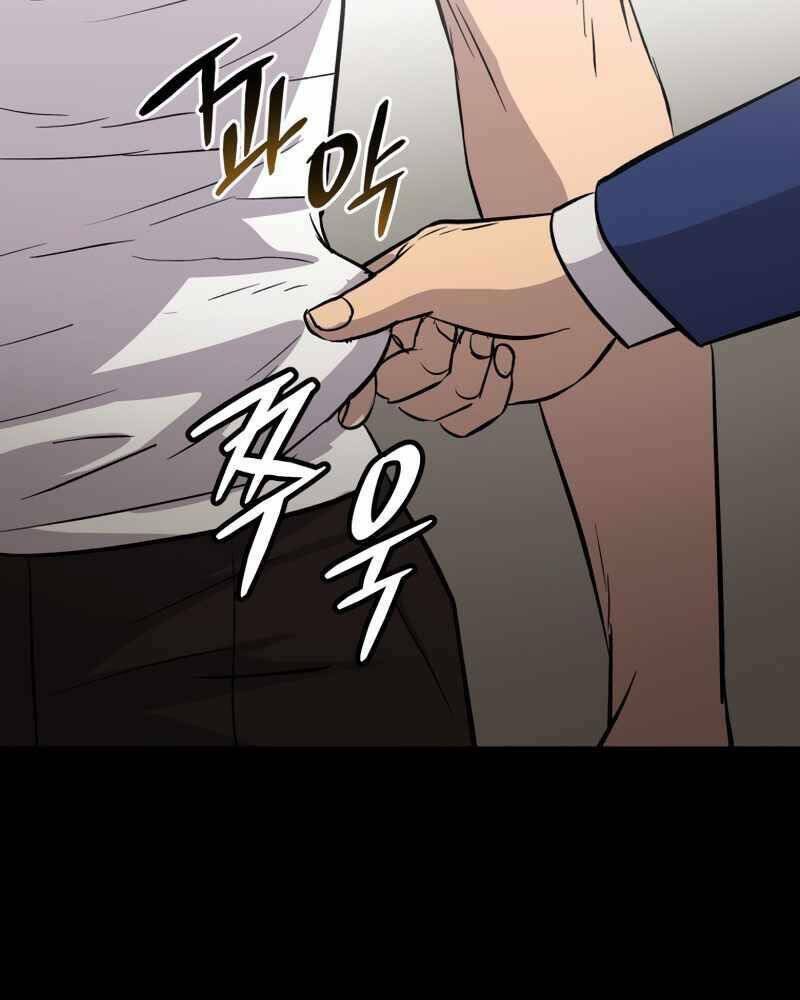 Cánh Cổng Mở Ra Đúng Ngày Đầu Tiên Tôi Thành Chính Trị Gia [Chap 0-28] - Page 63