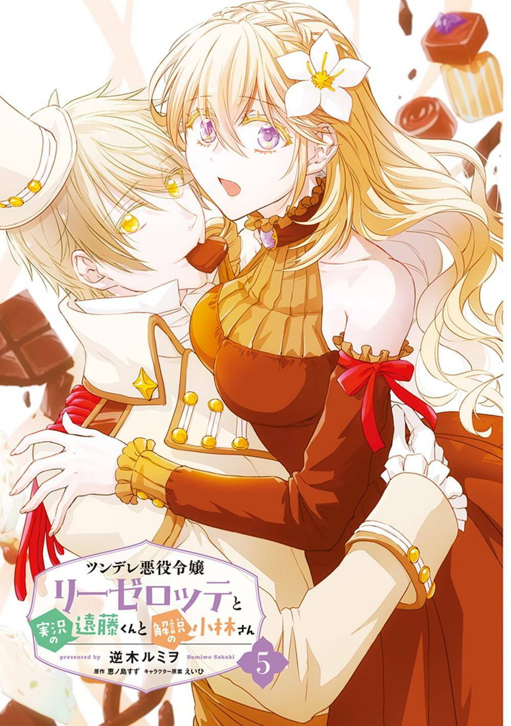 Tsundere Akuyaku Reijou Liselotte To Jikkyou No Endo-kun To Kaisetsu No Kobayashi-san Chapter 22.5 - TC Truyện