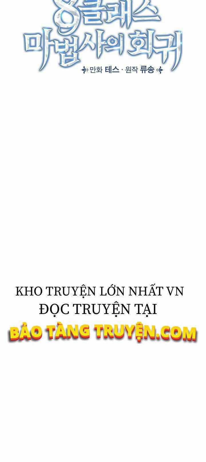 Trang truyện page_16 trong truyện tranh Sự Trở Lại Của Pháp Sư Cấp 8 - Chapter 11 - truyentvn.net